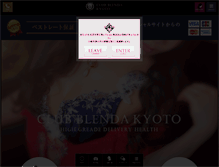 Tablet Screenshot of kyoto-blenda.info
